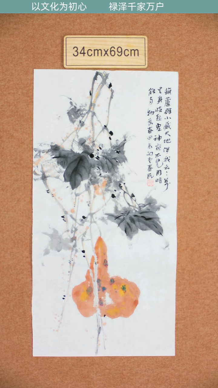 书法山东蒋春民老师国画4