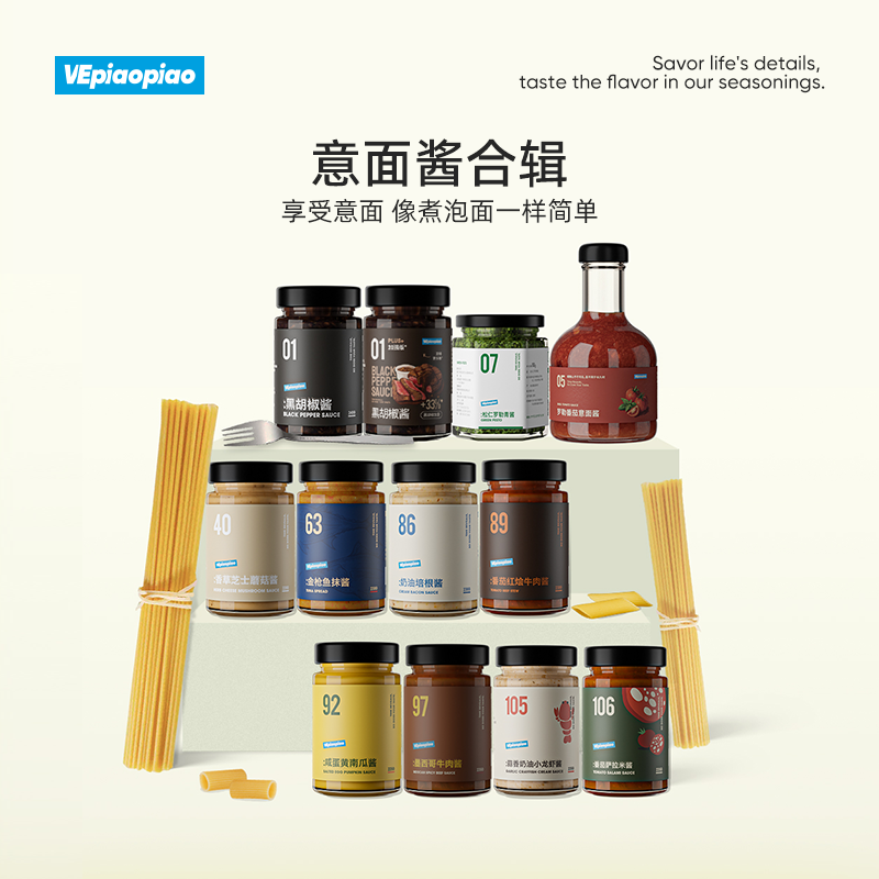 【意面/酱随心选】青酱/红酱/白酱 /黑酱 香料迷迭香百里香欧芹罗勒