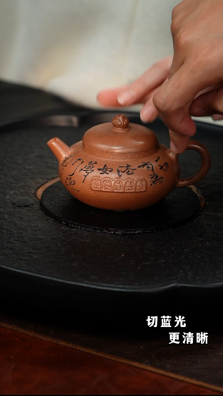 茶壶紫砂蒋工堂  佛窑三式 110玉成窑段泥   180毫升