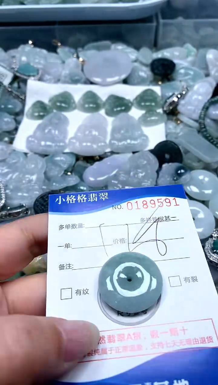 【闪购商品】翡翠颈饰未镶嵌闪购商品0189591