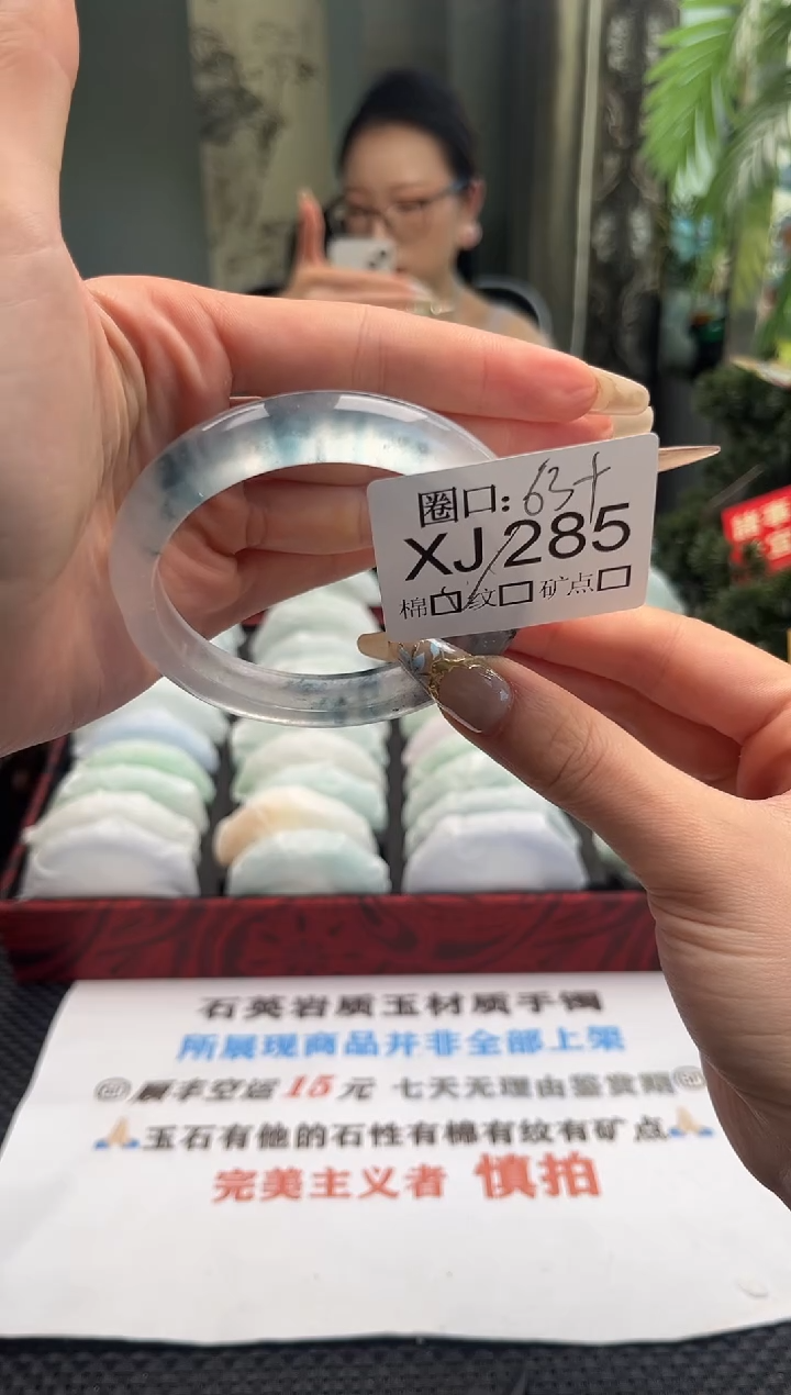 帝**主直播闪购链接，以截图为准XJ285