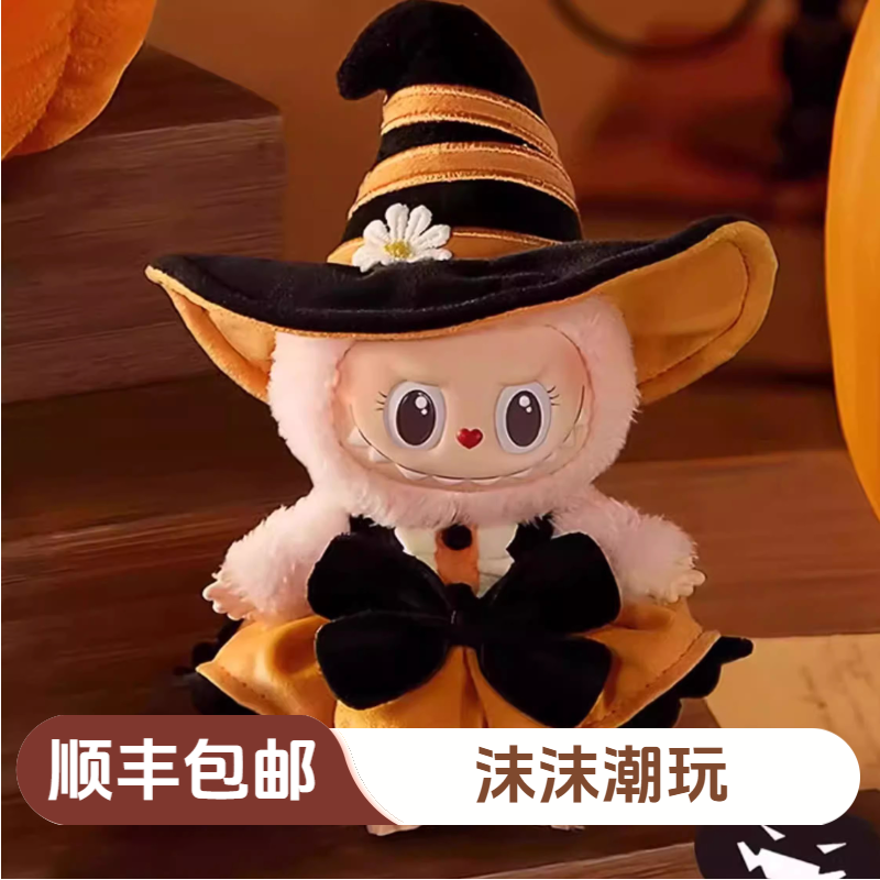 【吊卡】 Mokoko万圣节搪胶毛绒挂件