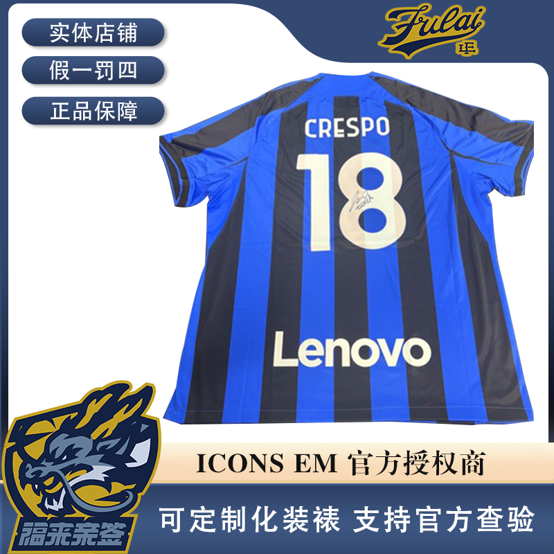 克雷斯波亲签22-23国际米兰球迷版球衣收藏（含ICONS认证证书）