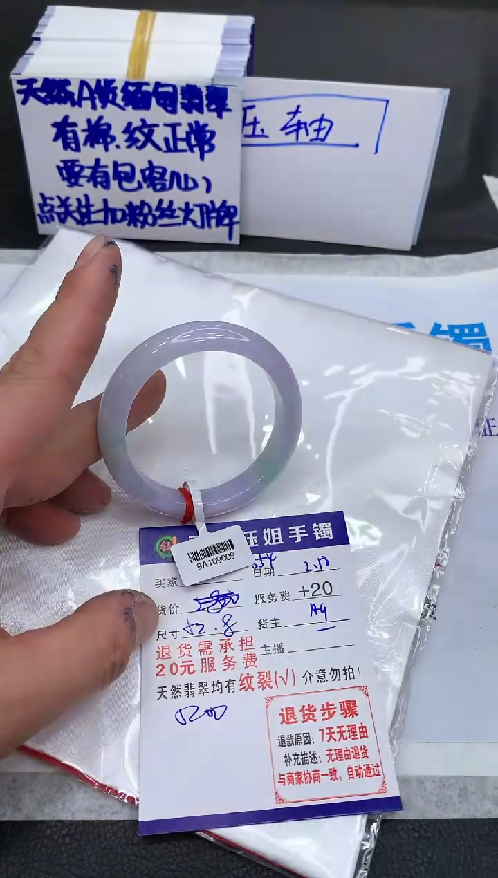 【闪购商品】翡翠手镯未镶嵌111111111111