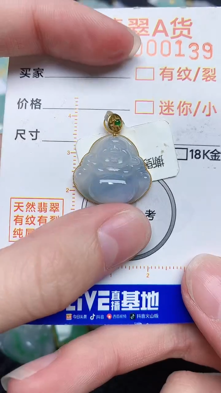 【闪购商品】翡翠颈饰18K金镶嵌45345345