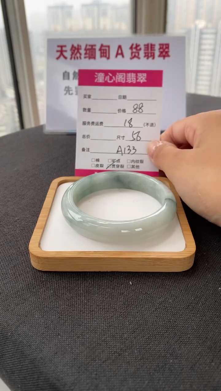 未镶嵌手镯翡翠56圈口 编码 A133