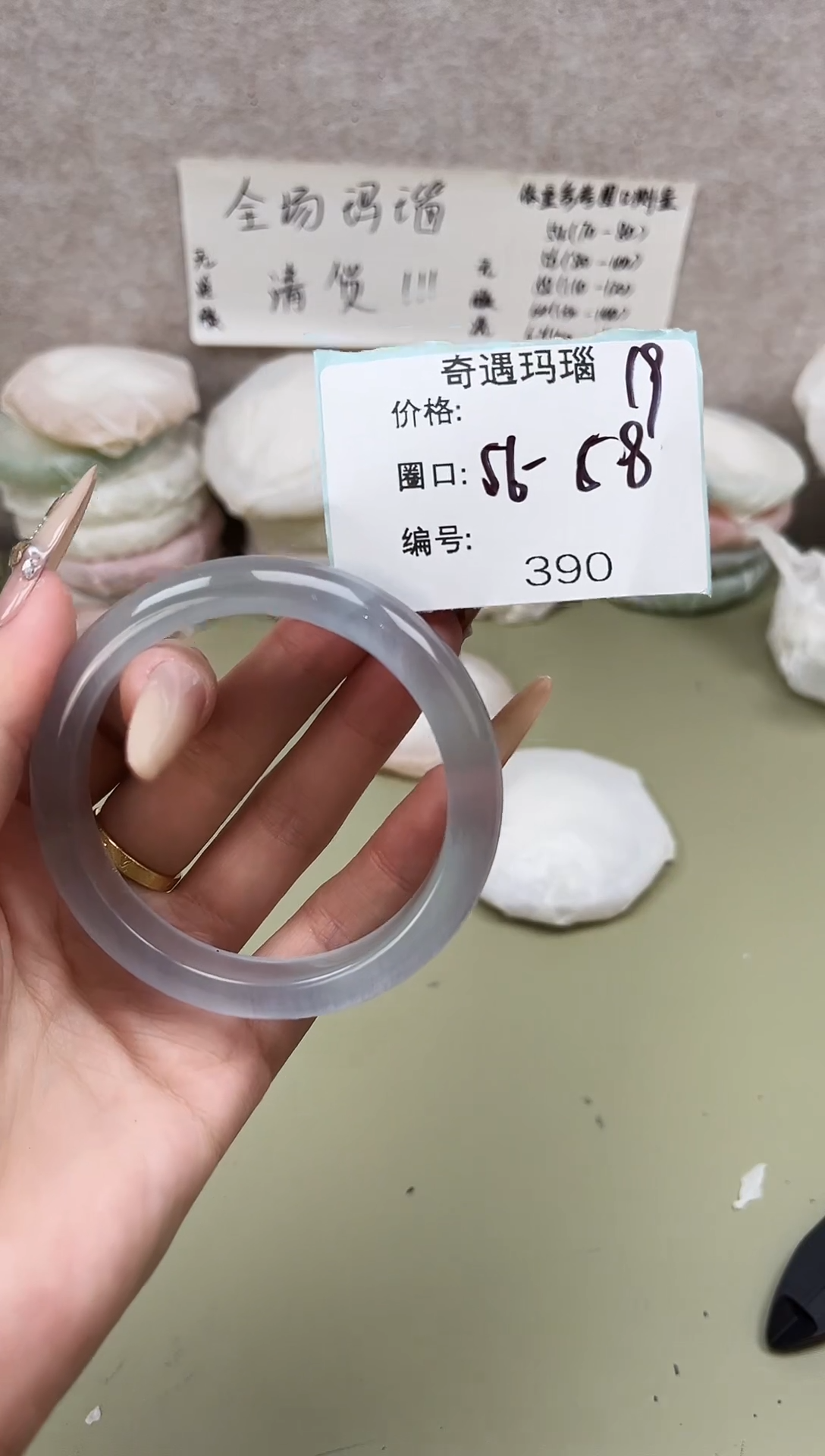 手镯玛瑙/玉髓未镶嵌390