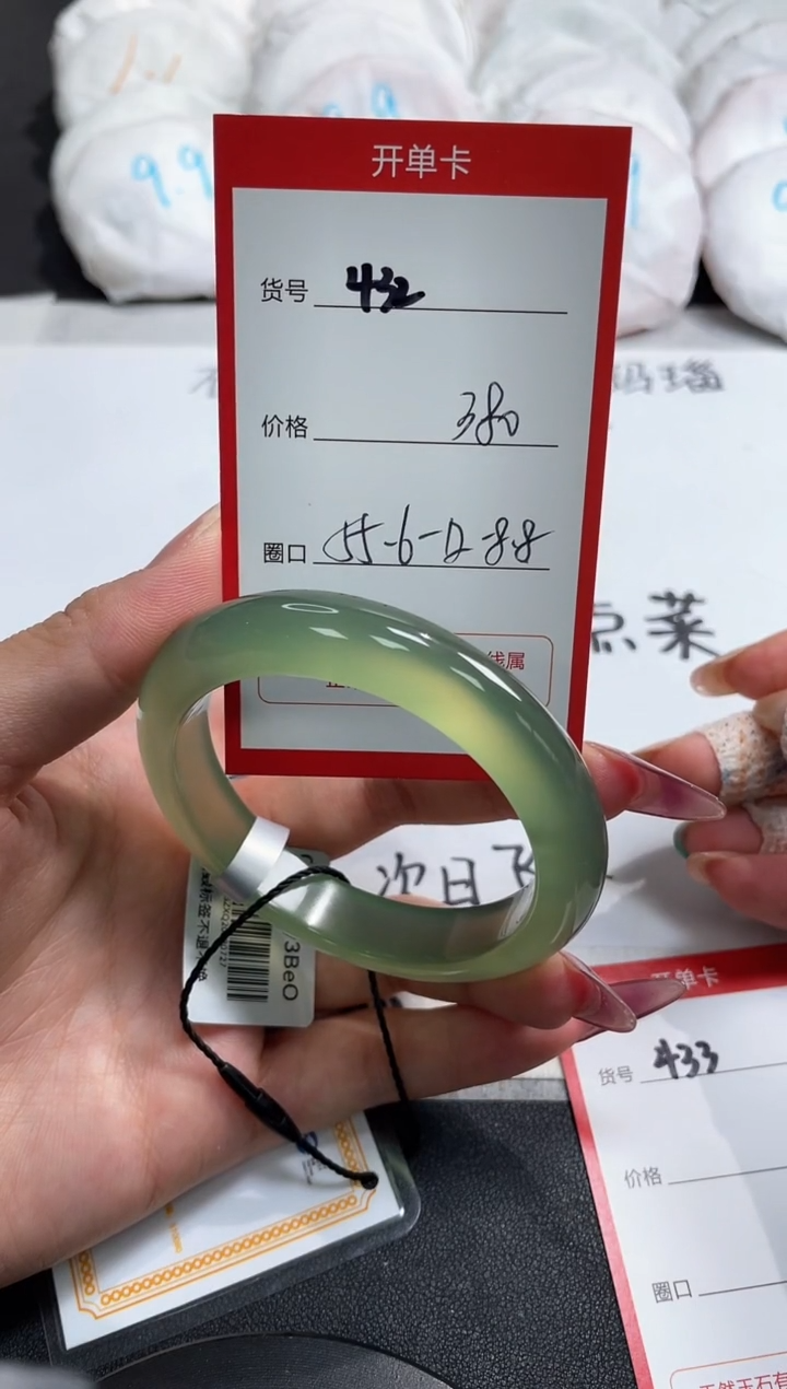 【闪购商品】玛瑙/玉髓手镯未镶嵌432