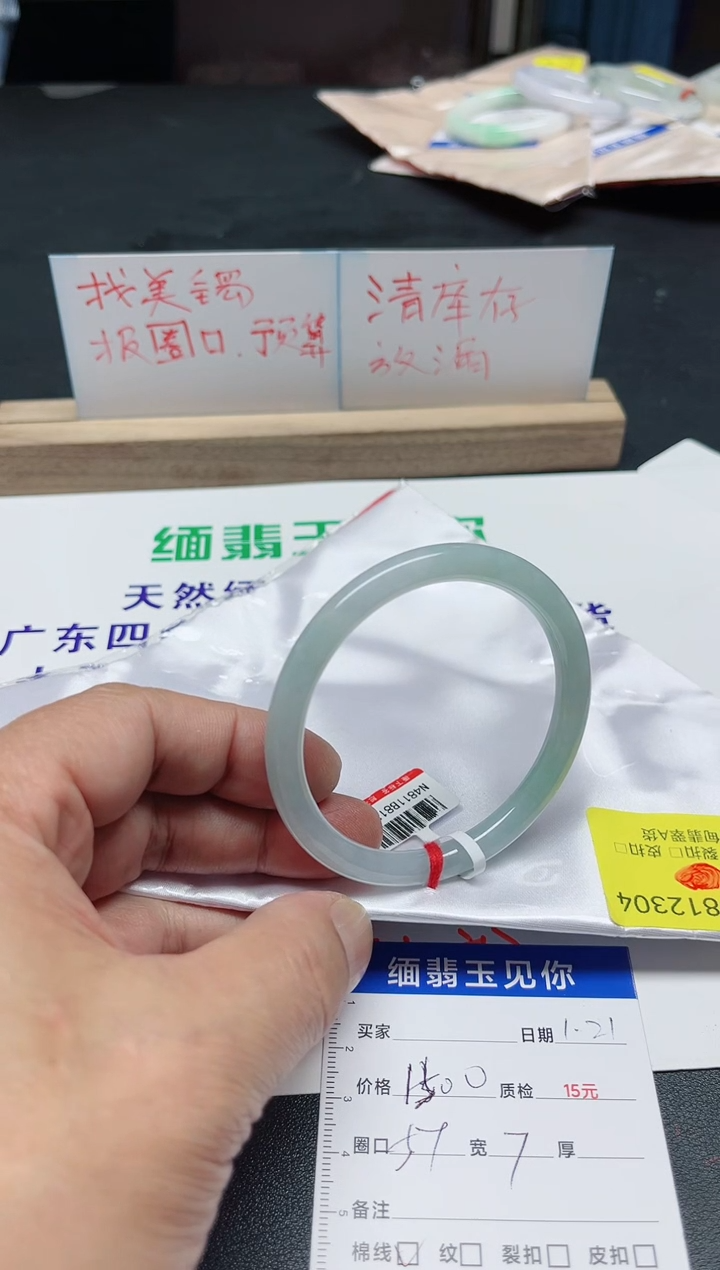 【闪购商品】翡翠手镯未镶嵌57/12304