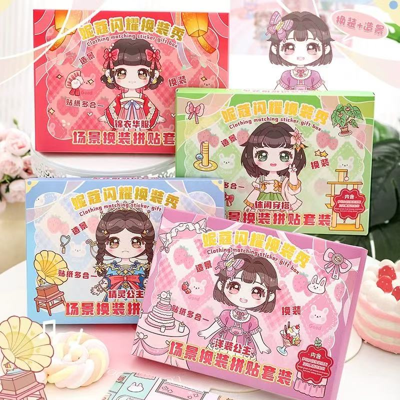 福利  场景换装拼接套装-069