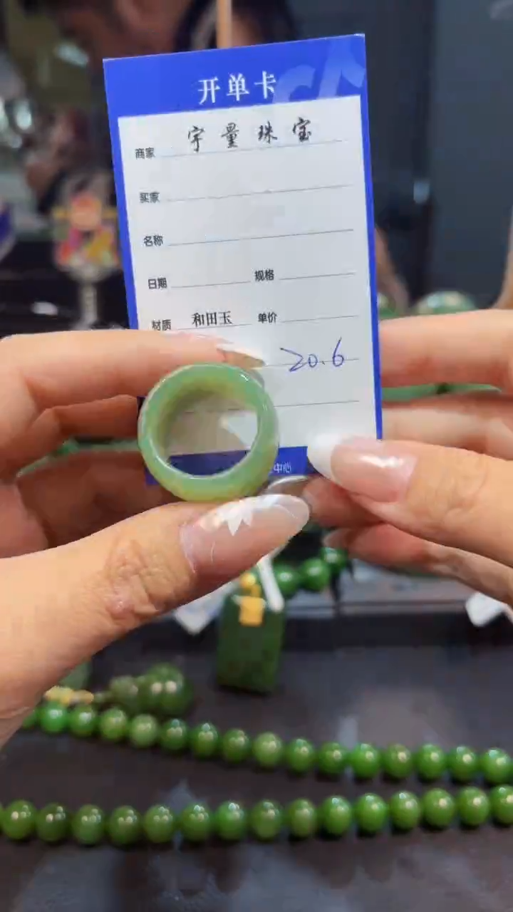 【闪购商品】和田玉（碧玉）戒指未镶嵌1
