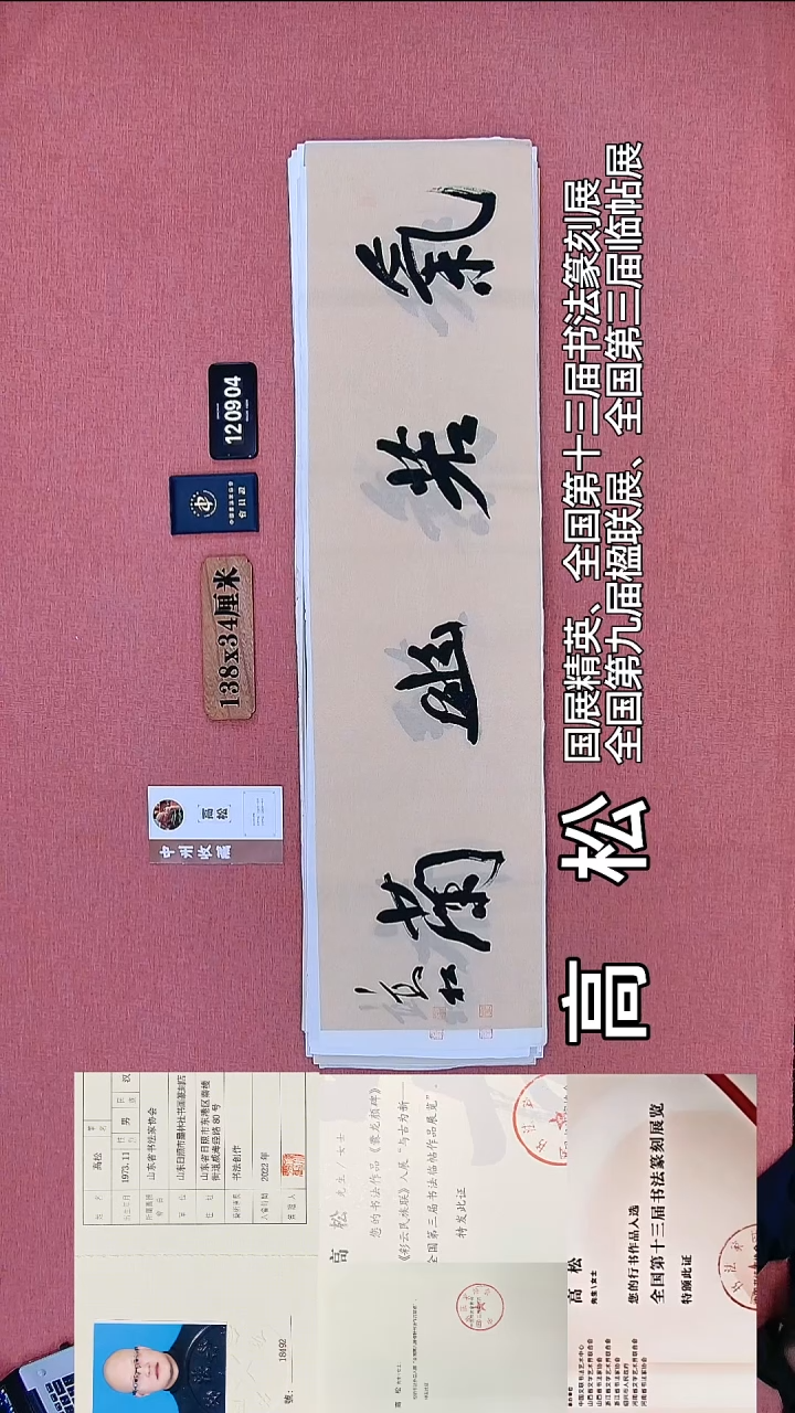 书法118          高老师书法作品