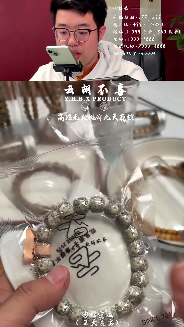 【闪购商品】星月菩提手串A10月朗星稀11.5