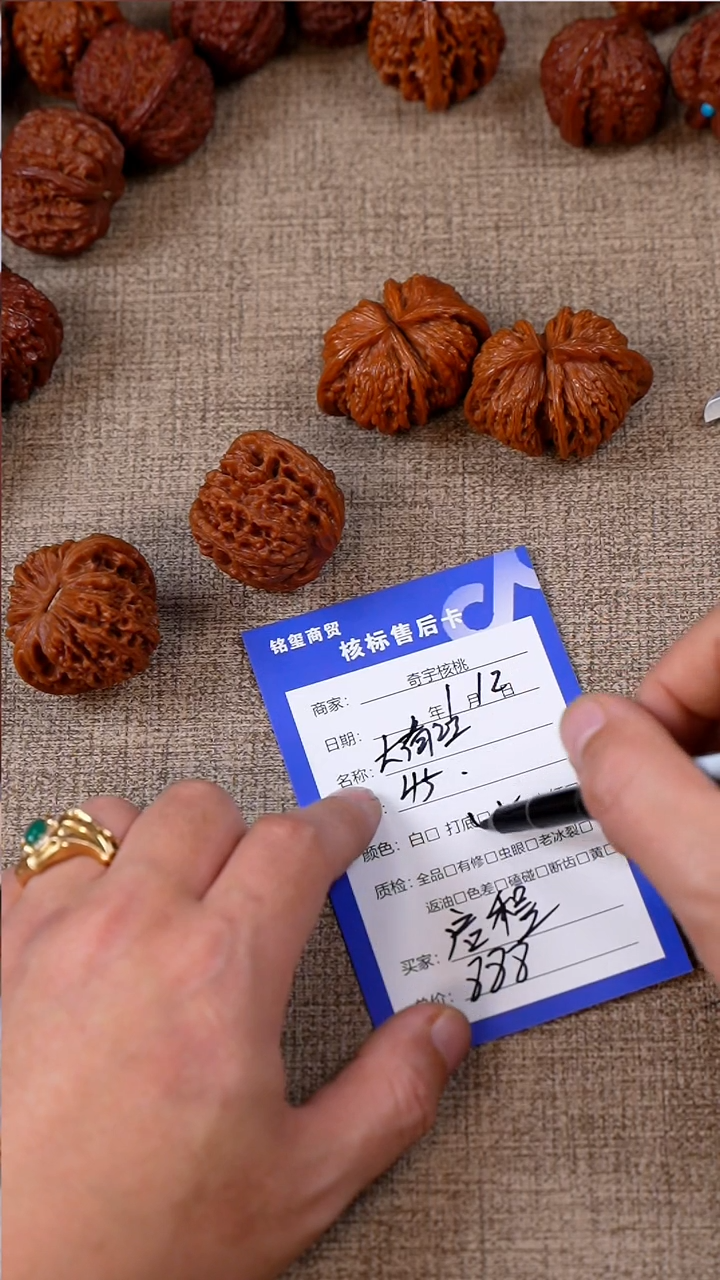 【闪购商品】文玩核桃吊坠启程888南疆