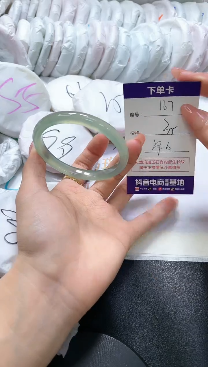 手镯玛瑙/玉髓未镶嵌167