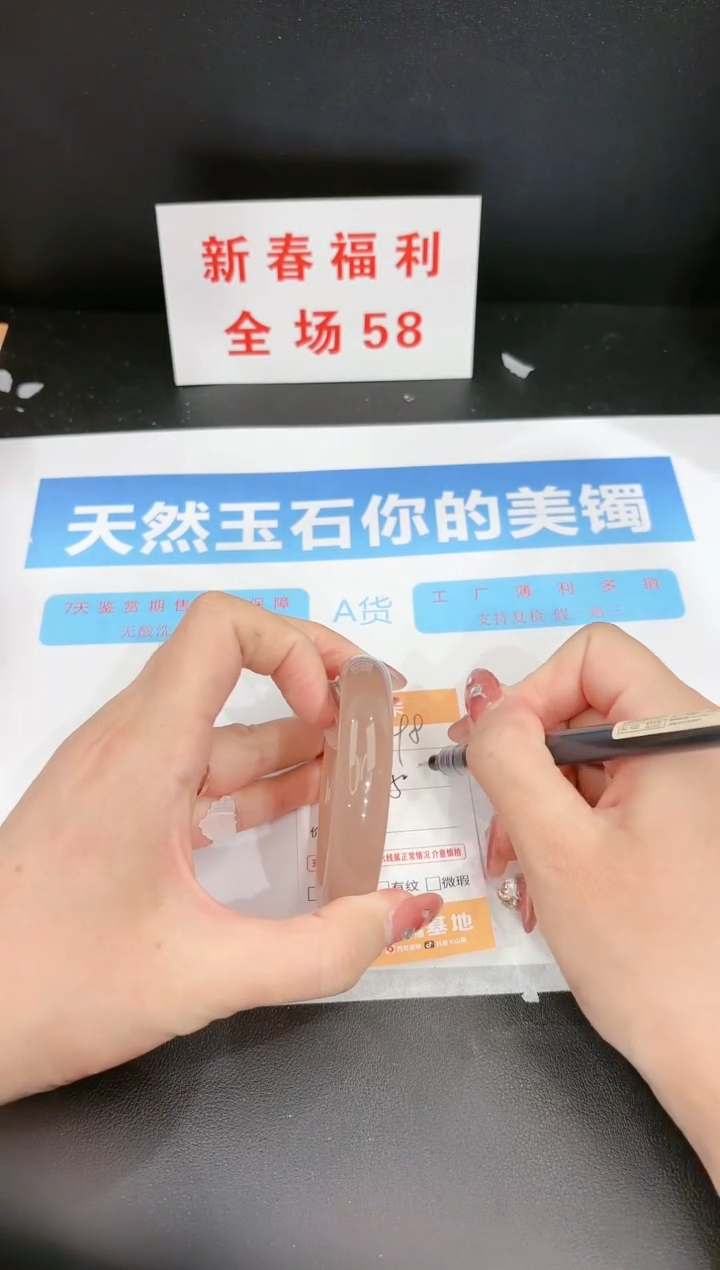 【闪购商品】石英质玉手镯未镶嵌298c