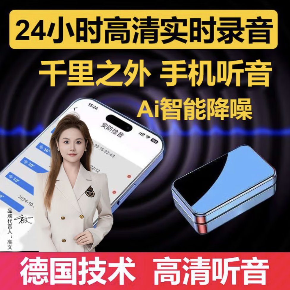【AI降噪】多功能高清降噪录音笔远程开关随时带声控超长待机神器