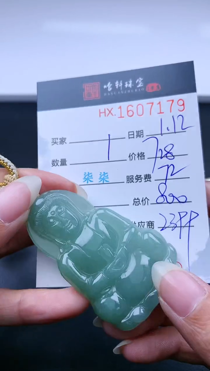 【闪购商品】翡翠挂件未镶嵌哈轩 挂件1