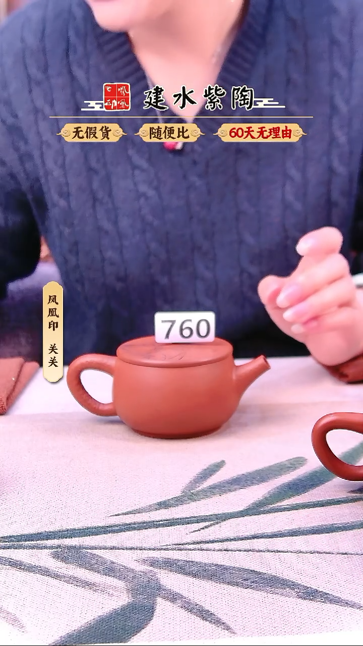 心****6建水紫陶微瑕复烧钟馗760