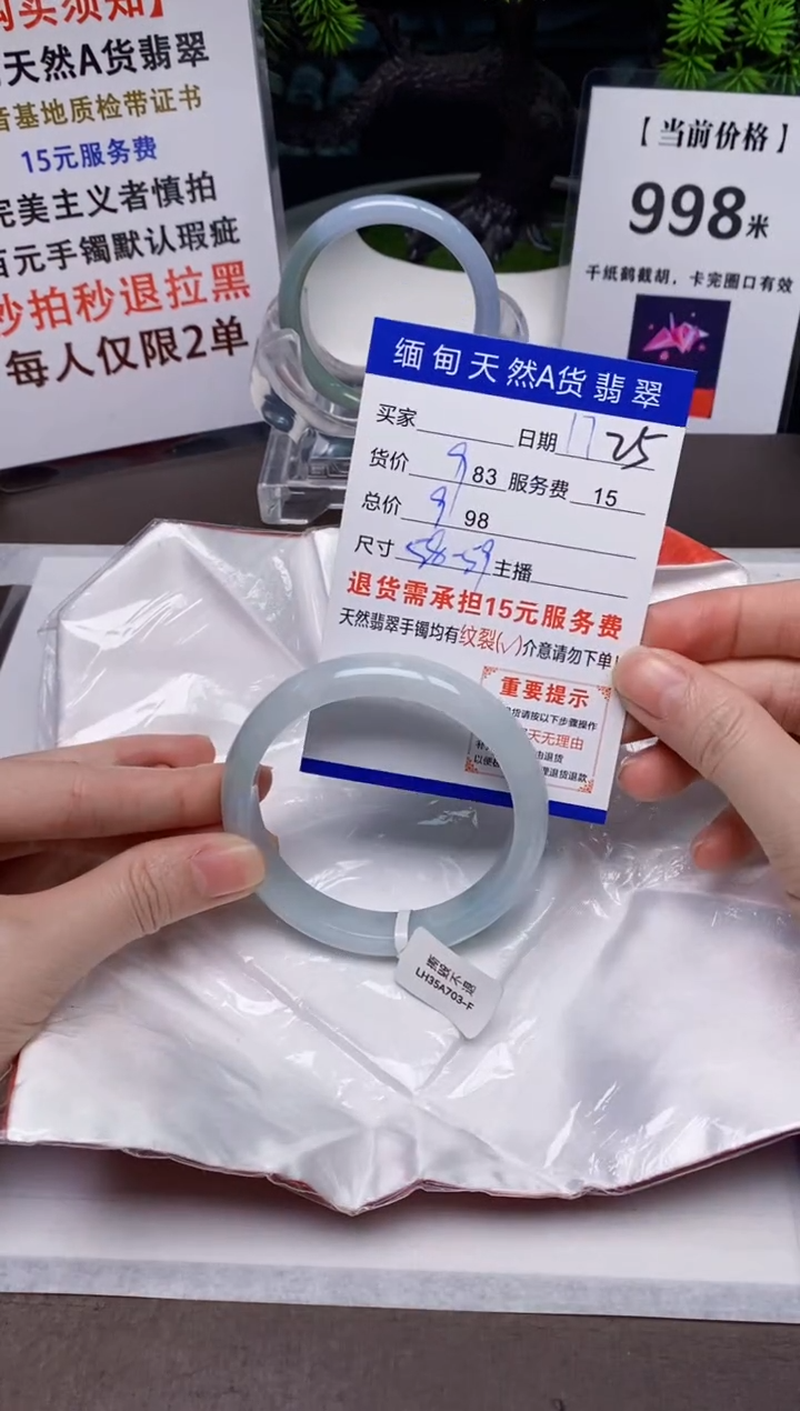 【闪购商品】翡翠手镯未镶嵌17天然A货缅甸翡翠需包容完美主义慎拍