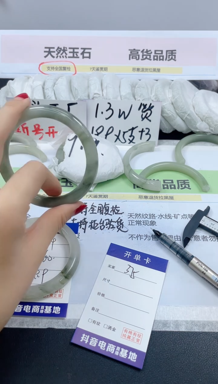 【闪购商品】石英质玉手镯未镶嵌375/59