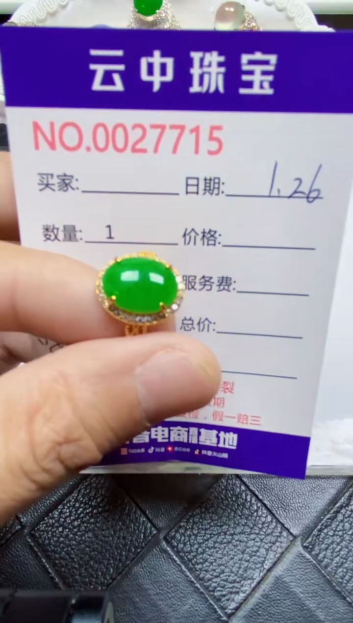 【闪购商品】翡翠戒指银S925镶嵌/7715