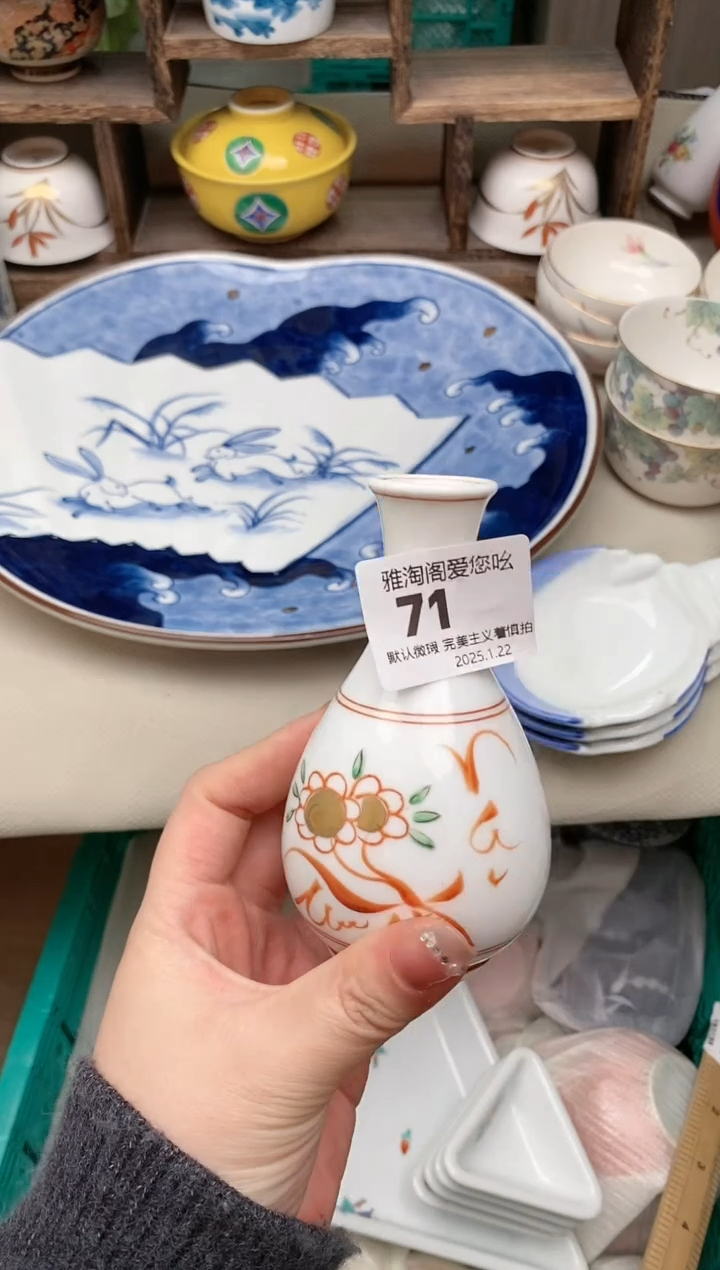 【闪购商品】瓷片71 雅淘阁欢迎您的光临