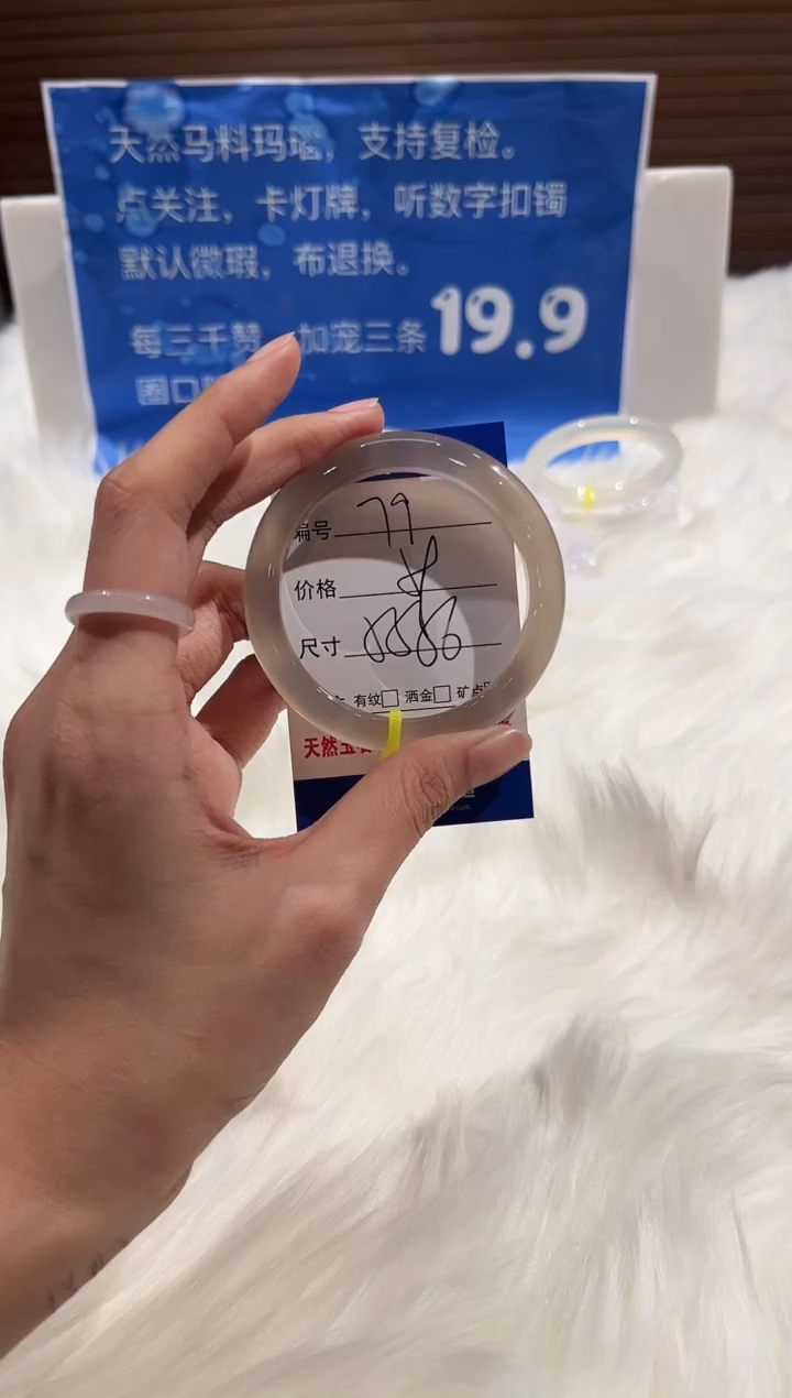 手镯玛瑙/玉髓未镶嵌79-55+