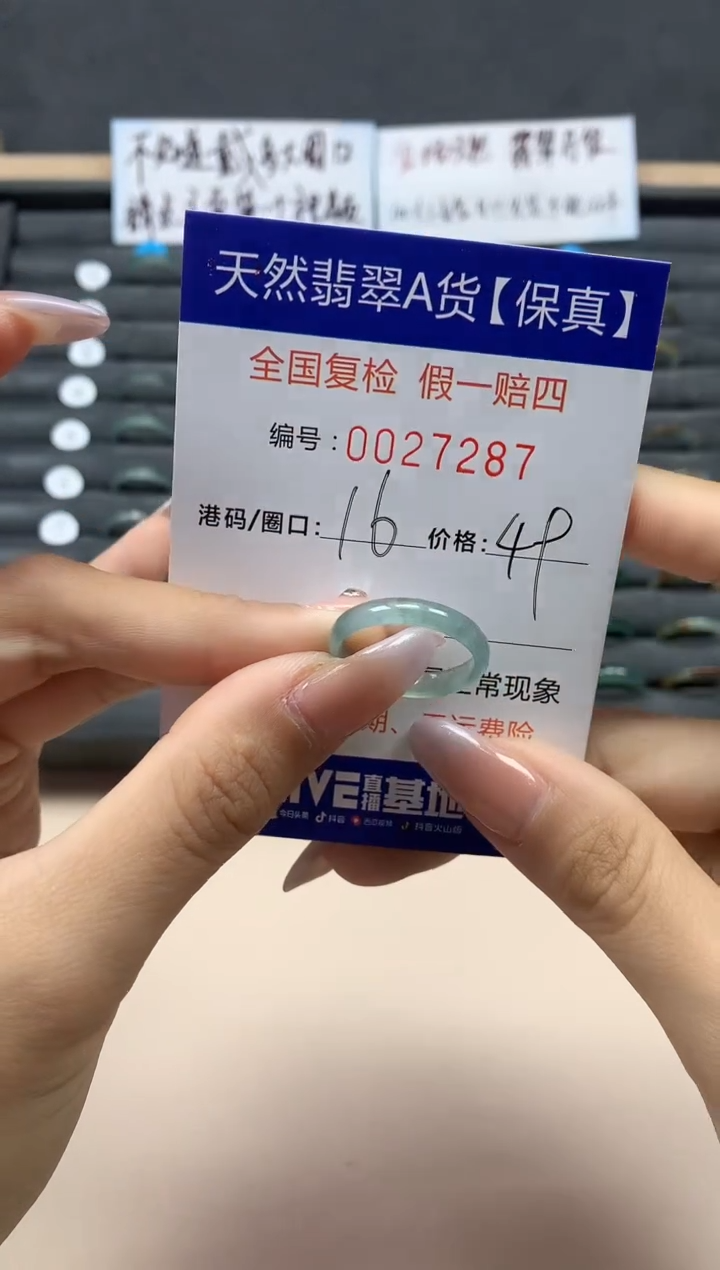 【闪购商品】翡翠戒指未镶嵌天然27287