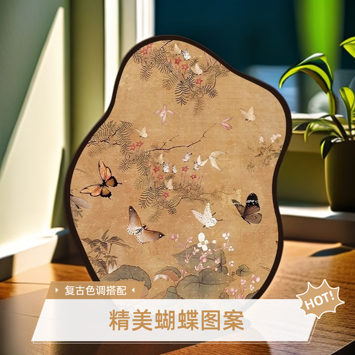 复古风百蝶图桌面装饰画10寸 复古艺术卧室桌面装饰画摆台