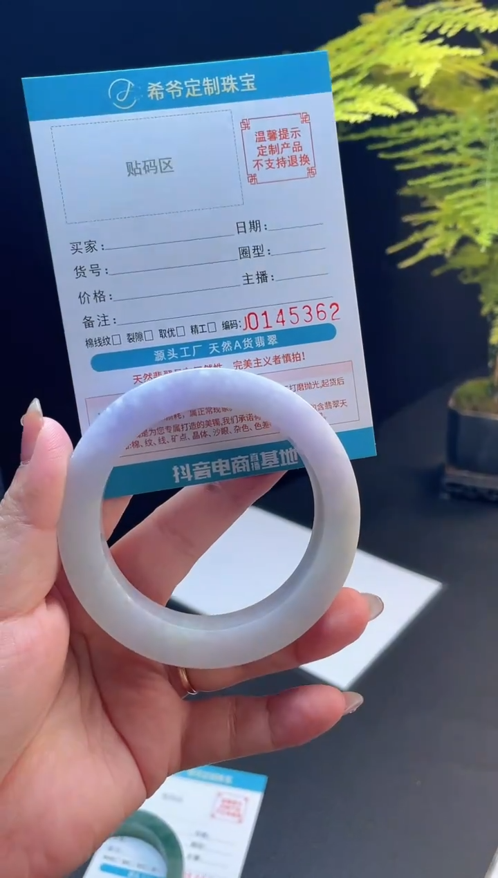 未镶嵌手镯定制翡翠白**鞋手镯