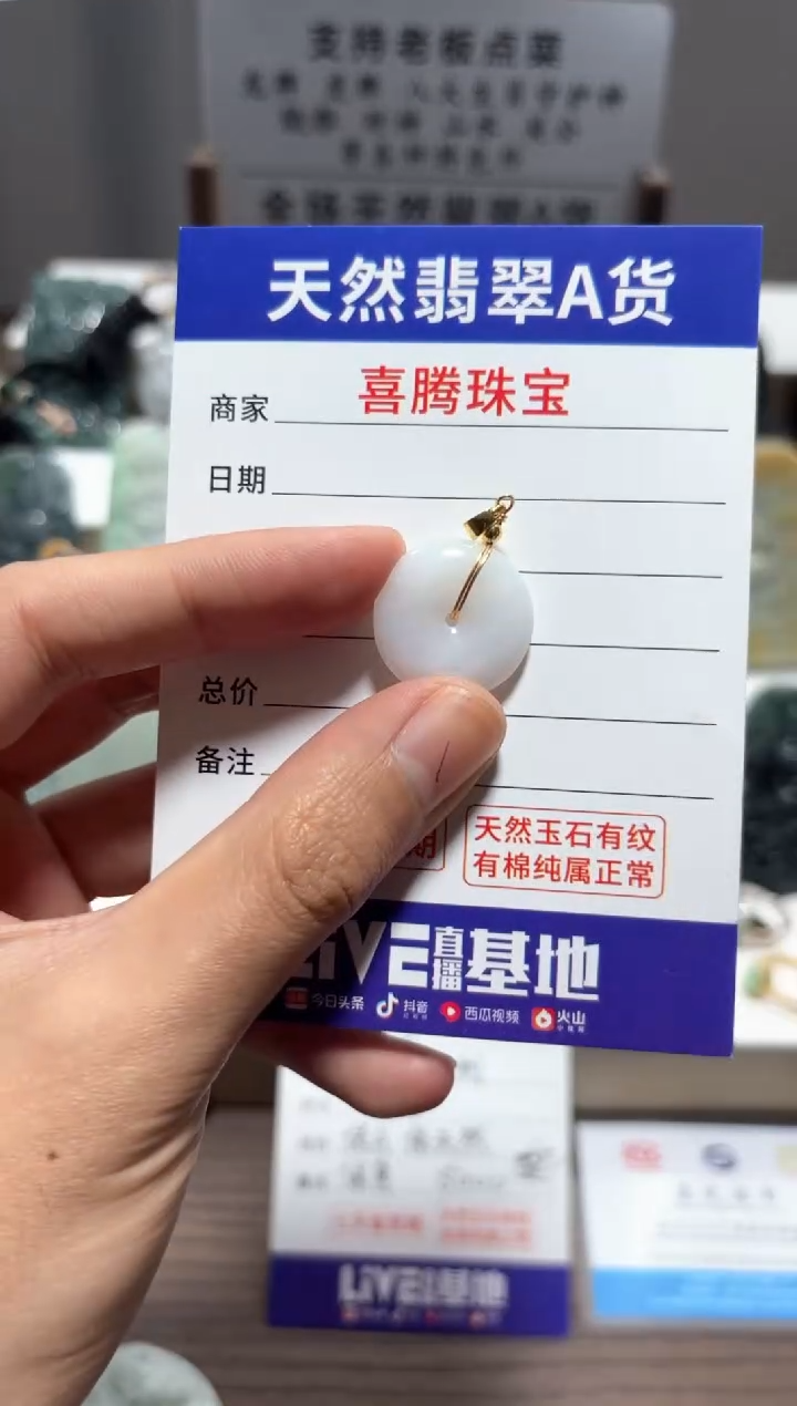【闪购商品】翡翠颈饰未镶嵌翡翠 未镶嵌