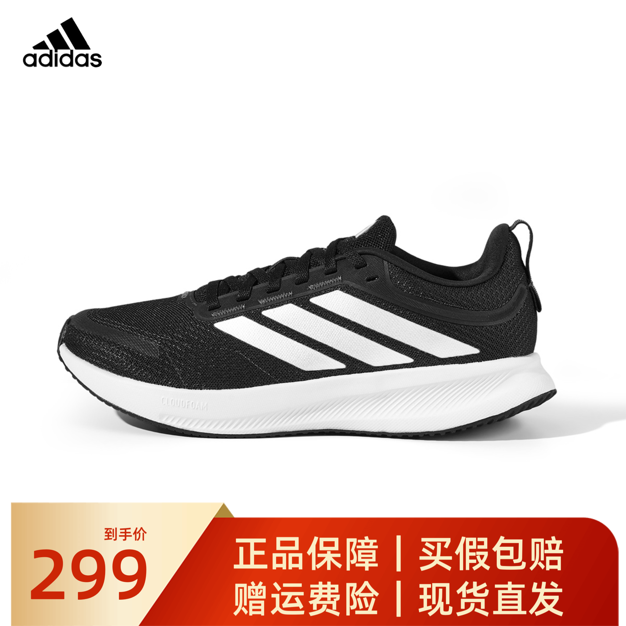 adidas/阿迪达斯轻便男跑道回弹EVA跑步鞋鞋子缓震休闲秋冬舒适