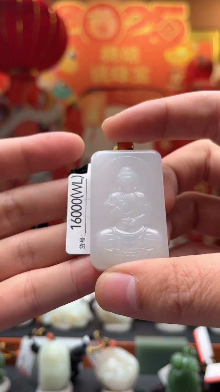 【闪购商品】和田玉吊坠未镶嵌WL