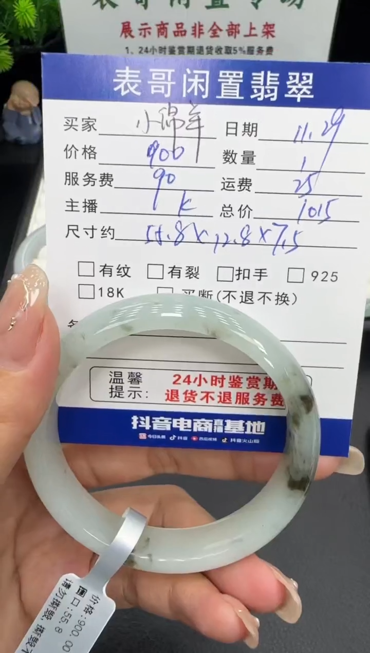 未镶嵌手镯翡翠小*羊翡翠手镯