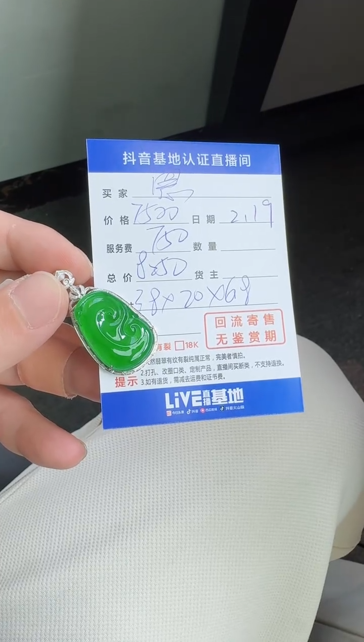 【闪购商品】翡翠颈饰18K金镶嵌寄售回流，不退不换