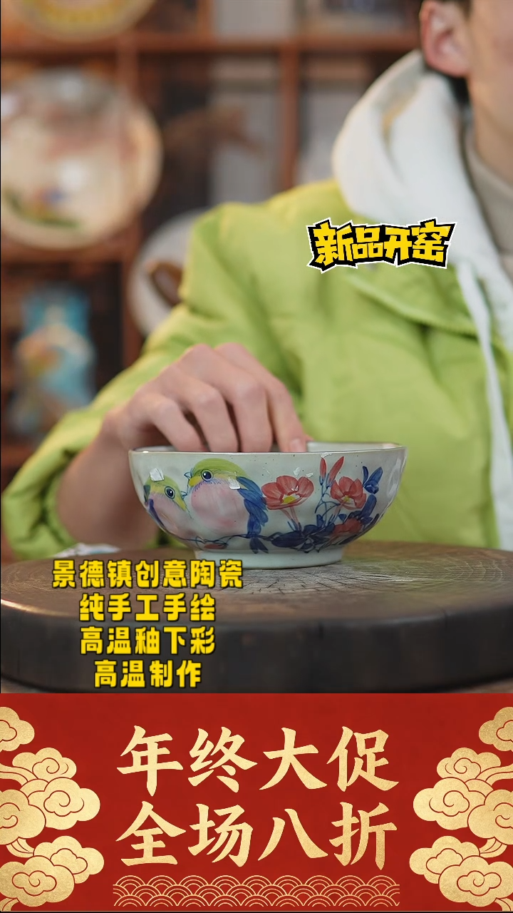 其他陶993景德镇瓷器