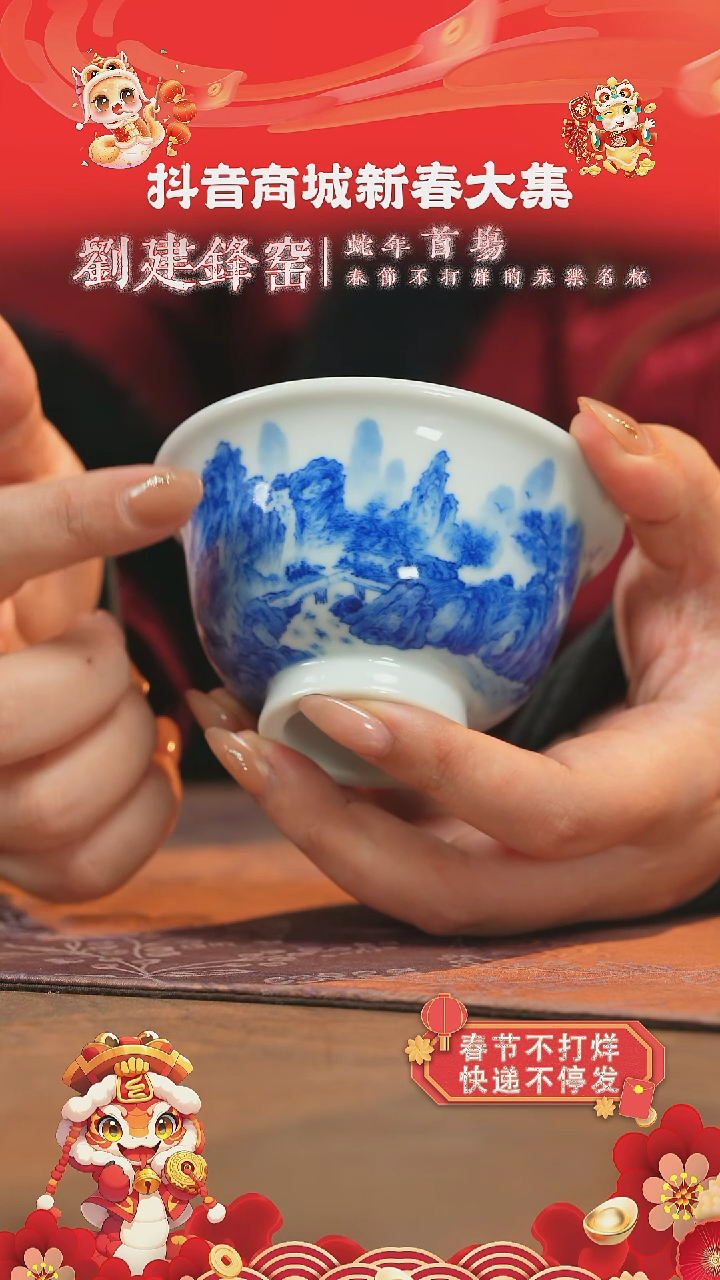 【闪购商品】杯刘建锋窑山水大压手杯