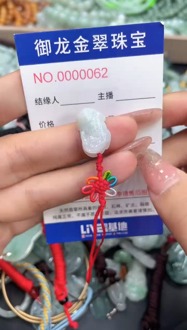 颈饰未镶嵌翡翠002