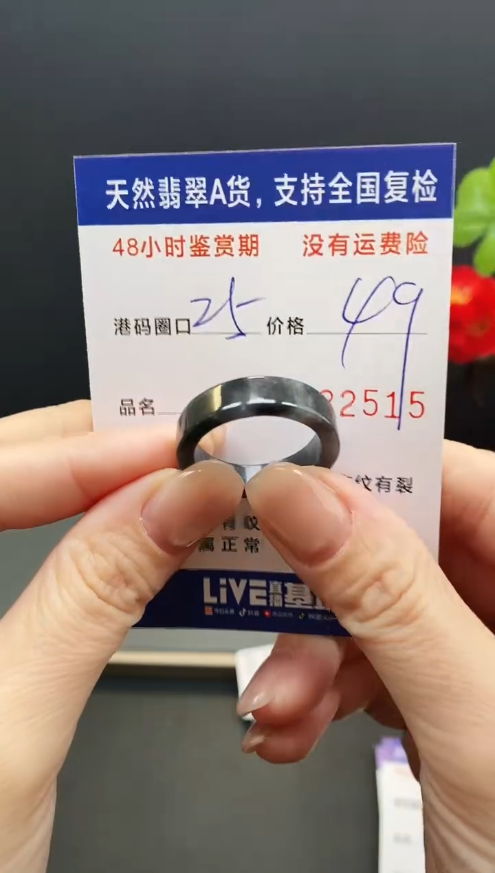 未镶嵌戒指翡翠2515