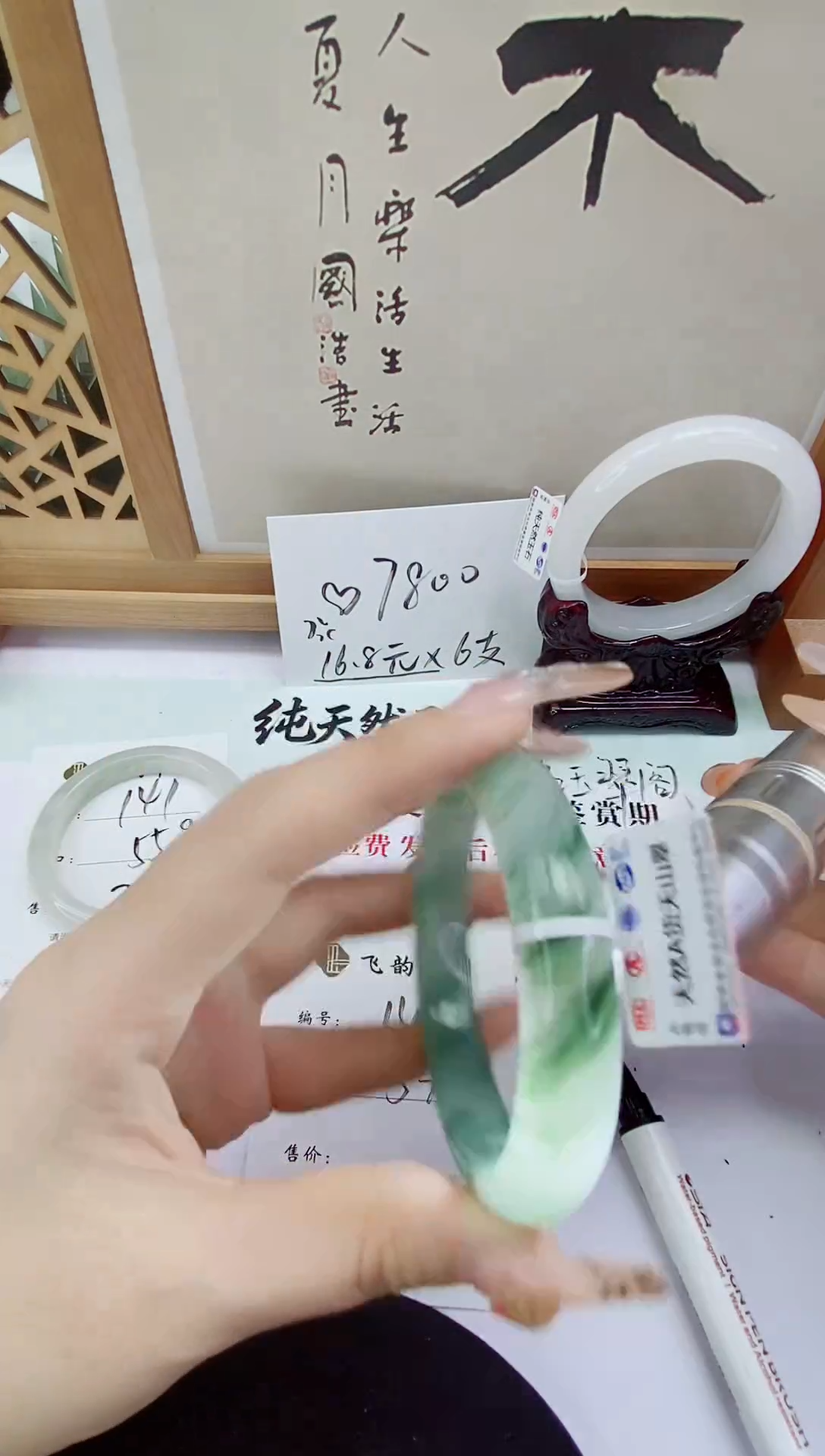 未镶嵌手镯石英质玉142-53/54