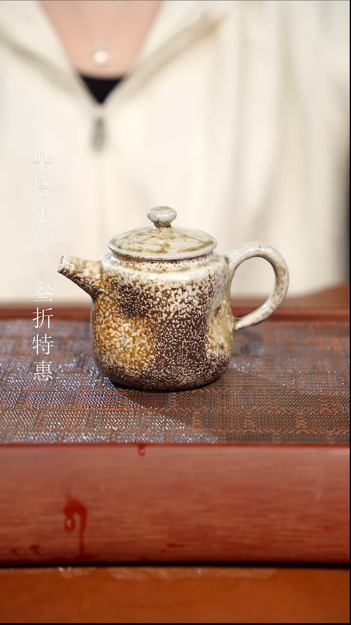 陶瓷奢瓷/瑞寅柴烧茶器（壶）106
