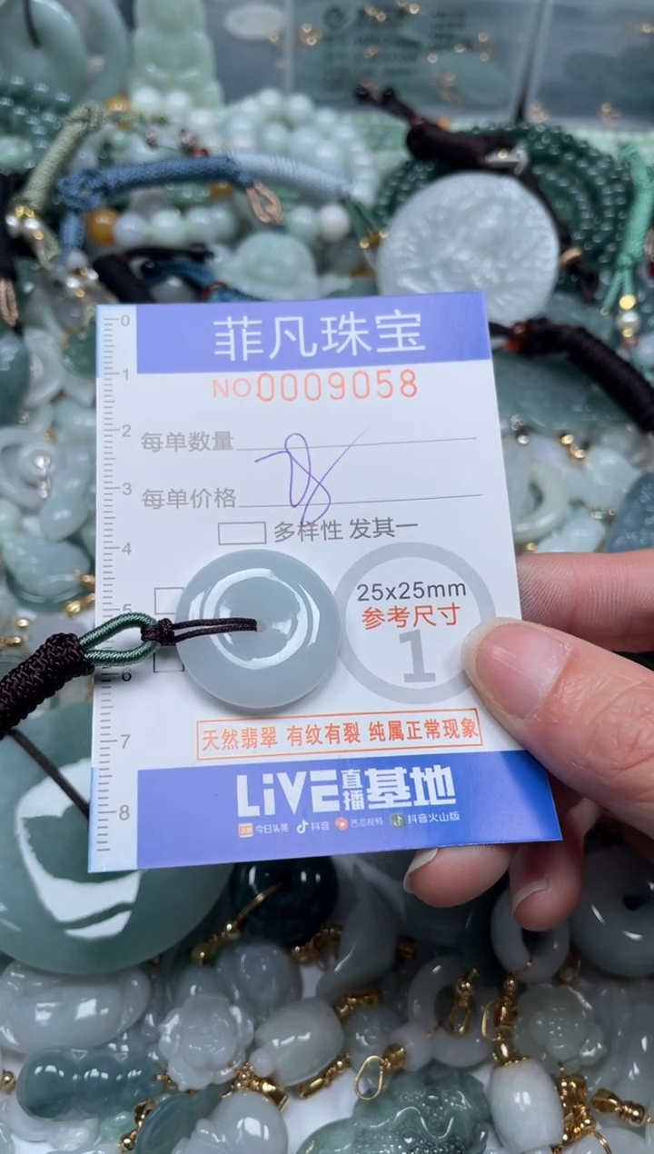 【闪购商品】翡翠颈饰未镶嵌00..9058