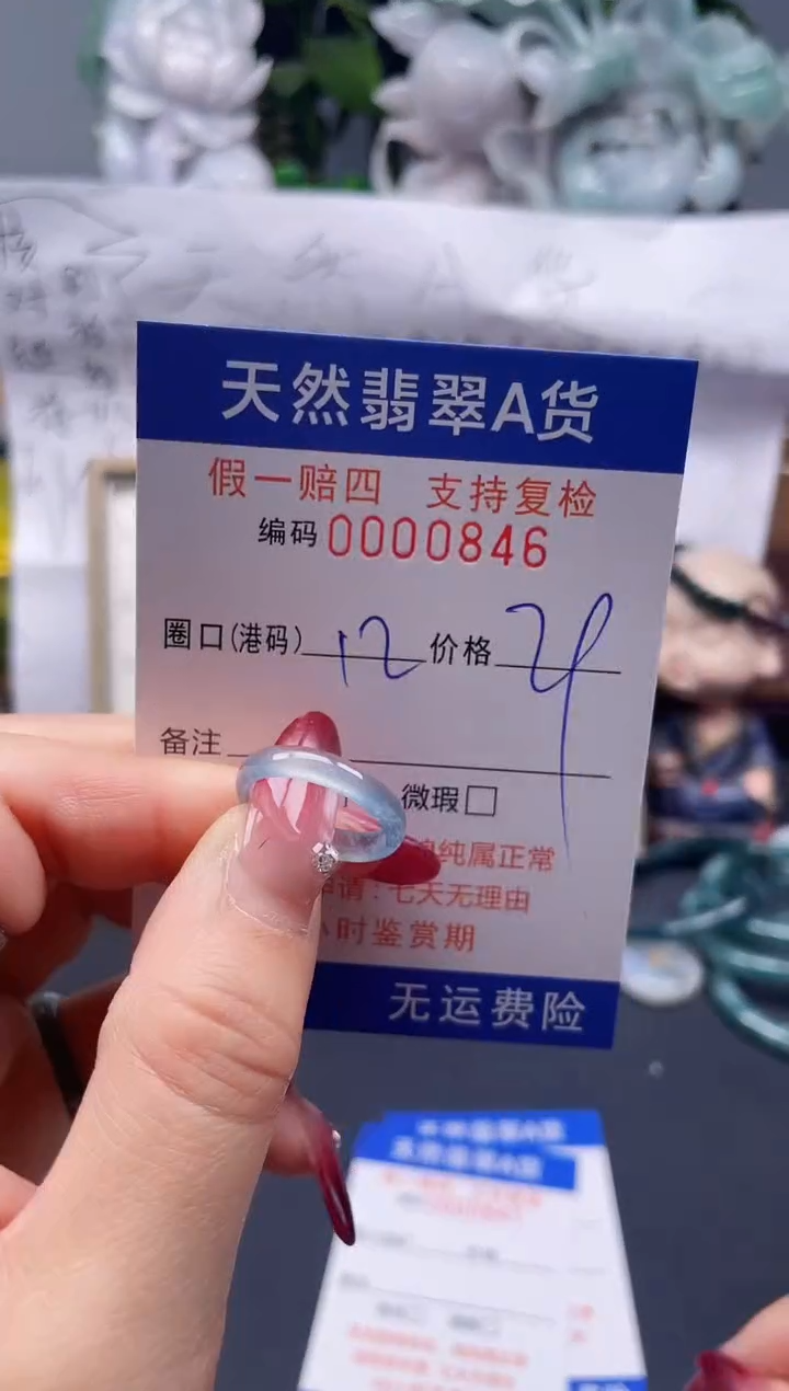 【闪购商品】翡翠戒指未镶嵌12*0846...