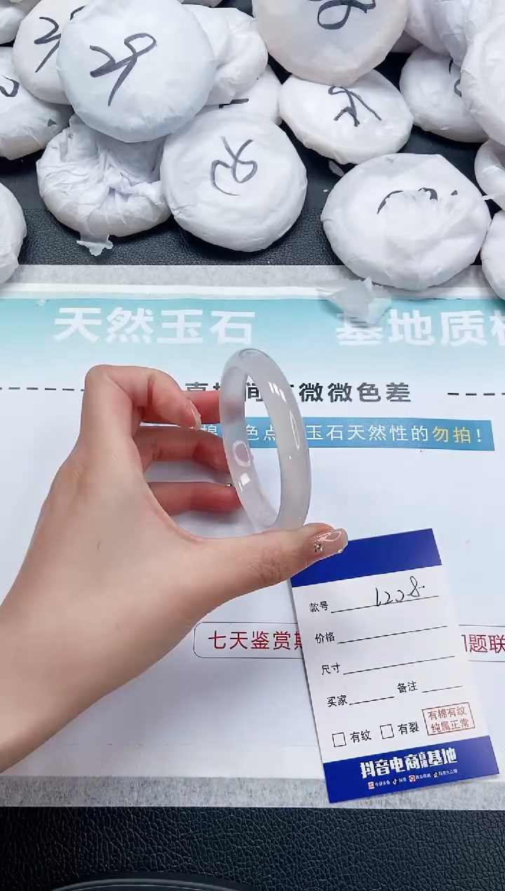 【闪购商品】石英质玉手镯未镶嵌 14L208-56