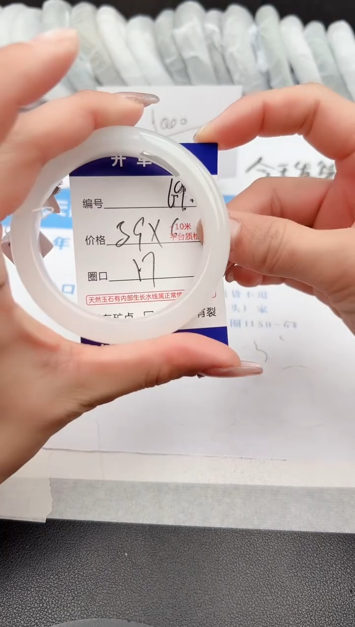 【闪购商品】石英质玉手镯未镶嵌69