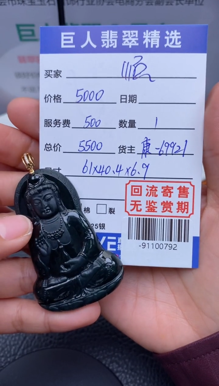 【闪购商品】翡翠颈饰18K金镶嵌多人-91100792
