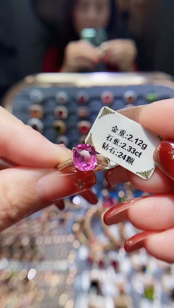 【闪购商品】碧玺戒指18K金镶嵌2.33.