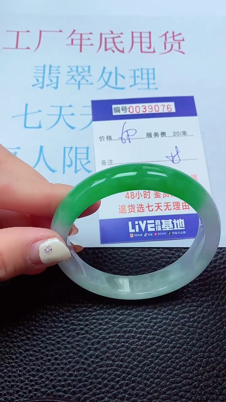 【闪购商品】以实物为准0000039076