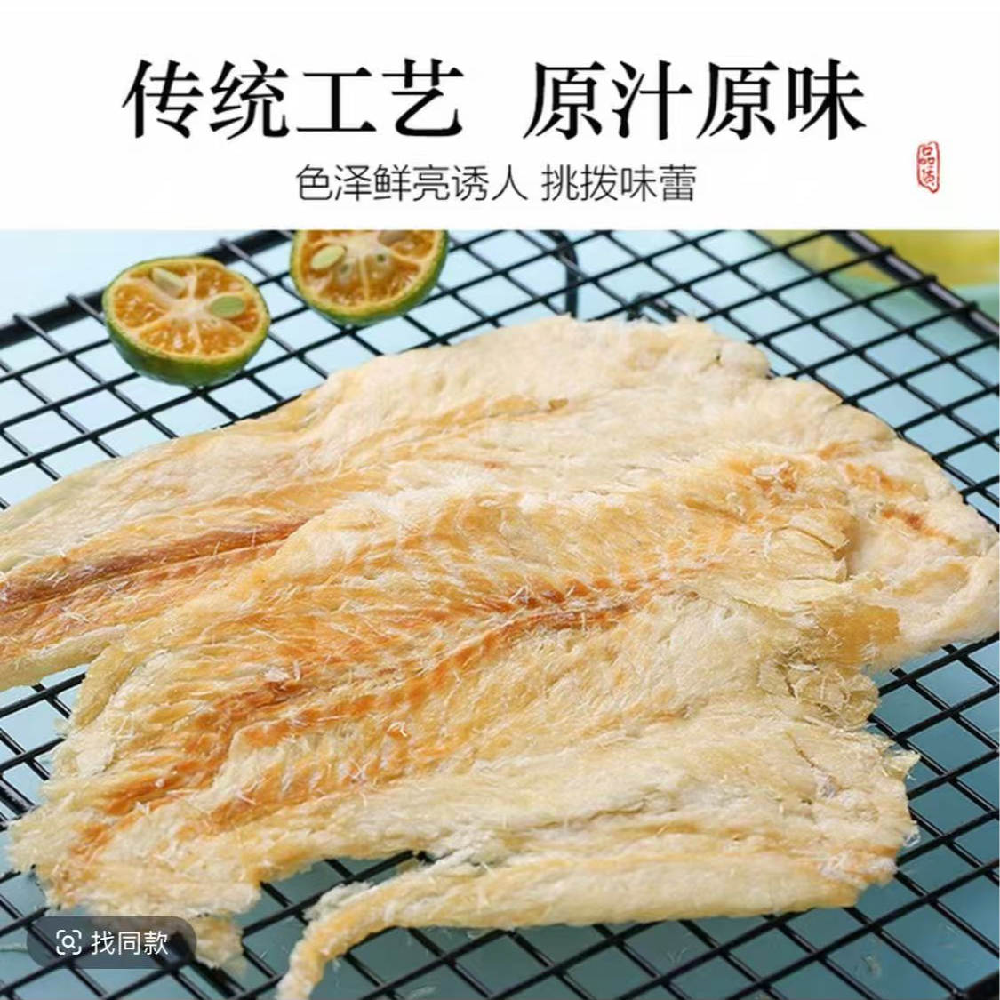 烤鳕鱼片25g分享装青岛特产海味零食休闲聚会下酒伴手礼